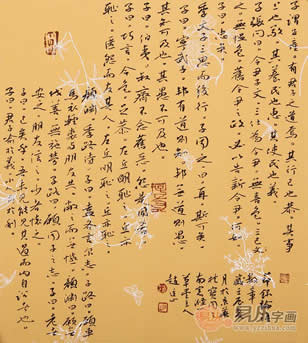 论语-公治长·里仁篇书法