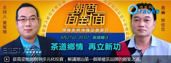 对话新功集团董事长 余俊忠