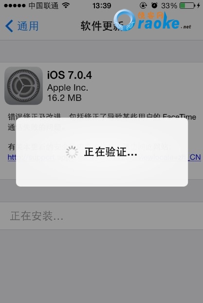 ios7.0.4_ios7.0.4完美越狱_ios天天酷跑闪电骑士(2)