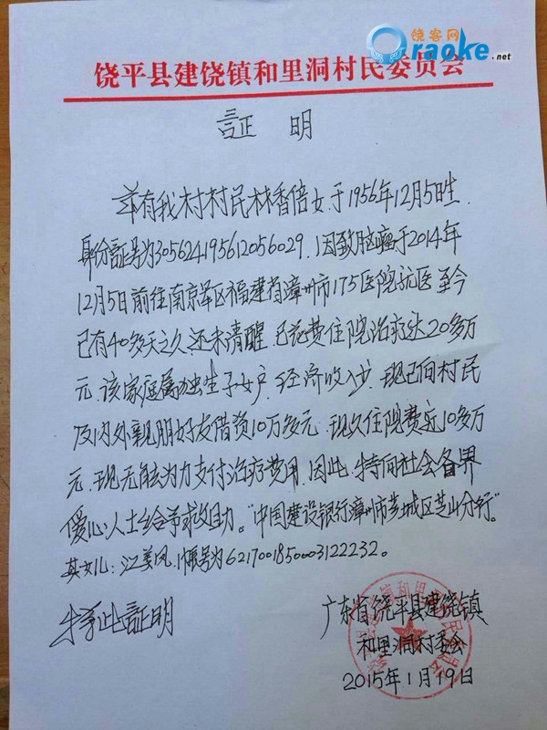 村委开具的贫困证明