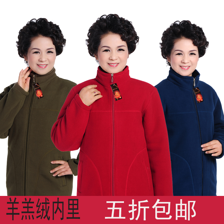 秋<em>冬装</em>新款<em>中老年女装</em>加厚加绒加肥加大码摇粒